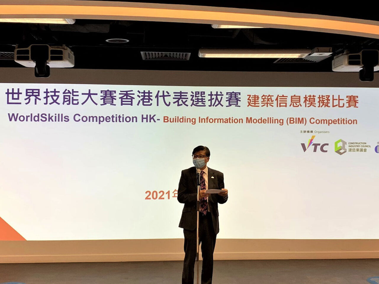香港职业训练委员会副执行主任Liu Sai博士在世界技能香港的建筑信息建模竞赛中。