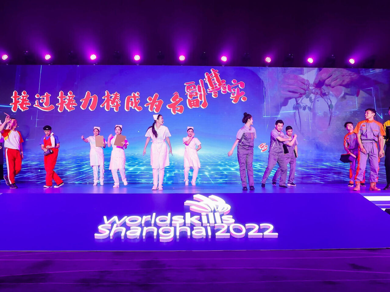 世界青年技能节庆祝活动在上海世博中心2021年。
